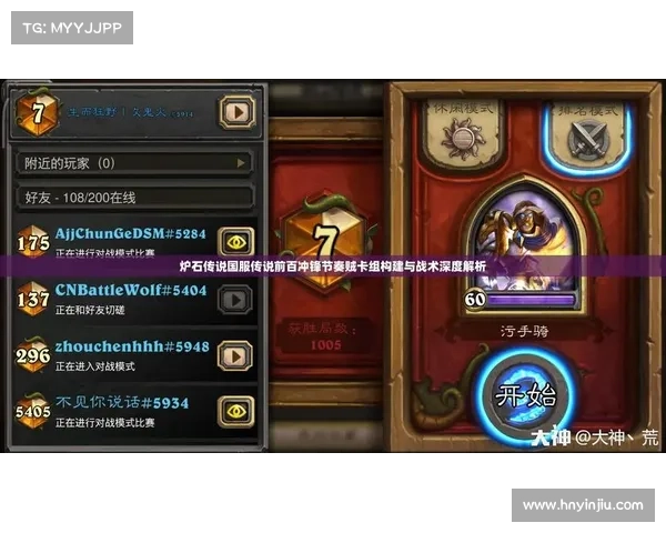 炉石传说国服十大最值得关注卡牌解析助你轻松提升战斗技巧 炉石传说国服十大最值得关注卡牌解析助你轻松提升战斗技巧