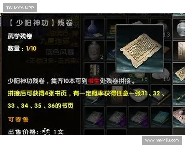 如何在九阴真经中迅速提升装备等级的实用攻略与技巧分享 如何在九阴真经中迅速提升装备等级的实用攻略与技巧分享