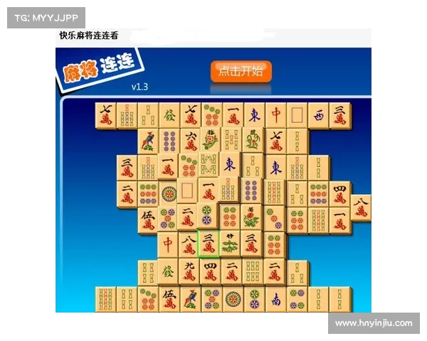 提升麻将连连看胜率的七个实用技巧,让你轻松赢得游戏胜利 提升麻将连连看胜率的七个实用技巧,让你轻松赢得游戏胜利
